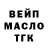 ТГК жижа Igor Sam