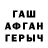 Героин хмурый BigFatHeretic