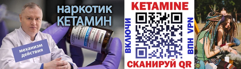 КЕТАМИН ketamine  даркнет Telegram  Железногорск  ОМГ ОМГ ссылки 