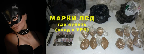 марки lsd Вяземский