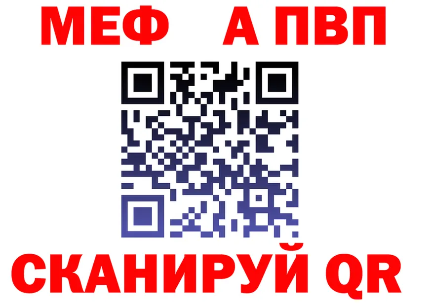 МЕФ 4 MMC ТОР даркнет МЕГА Железногорск