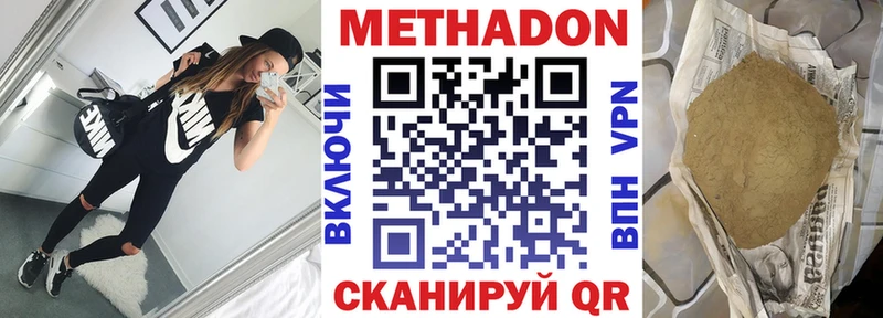 Метадон белоснежный  Железногорск 
